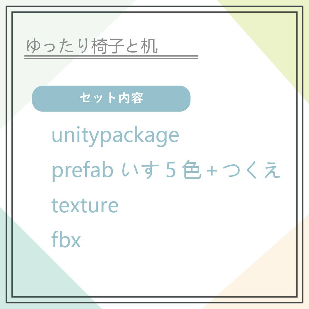 ゆったり椅子の机