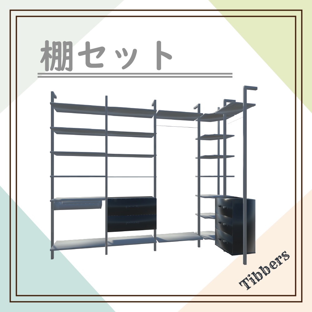 シンプルな棚
