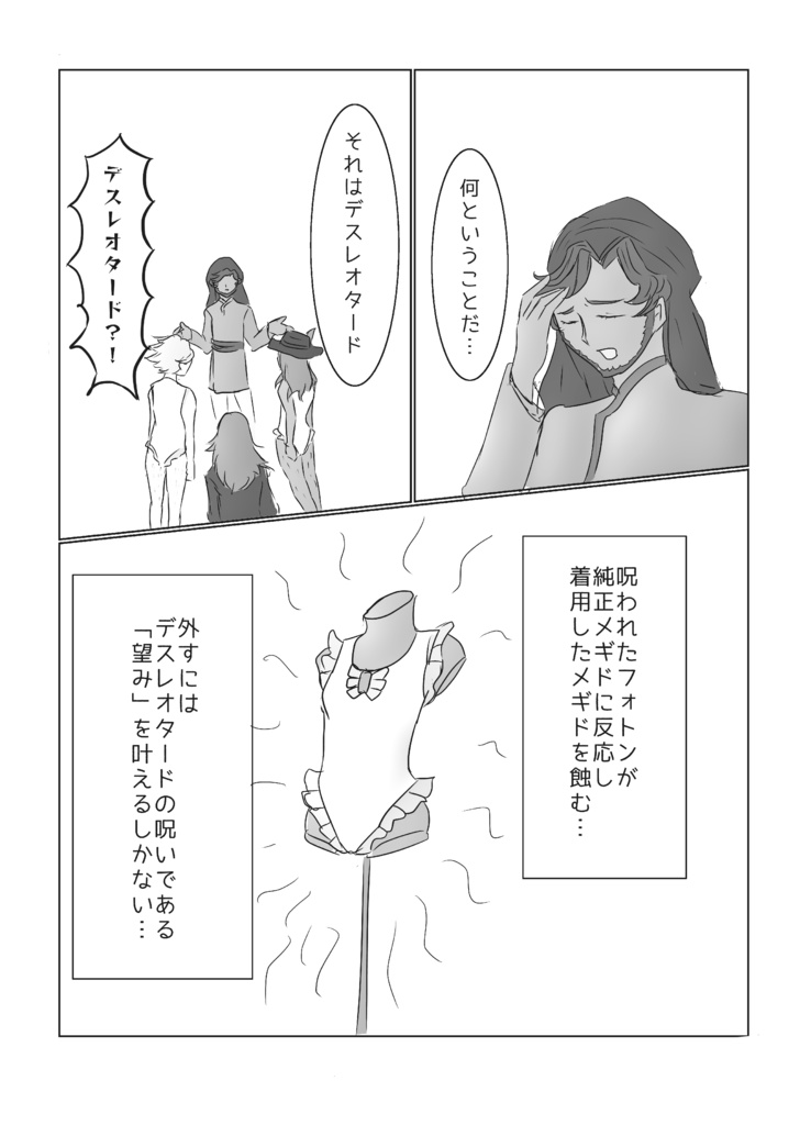 三馬鹿VSデスレオタード