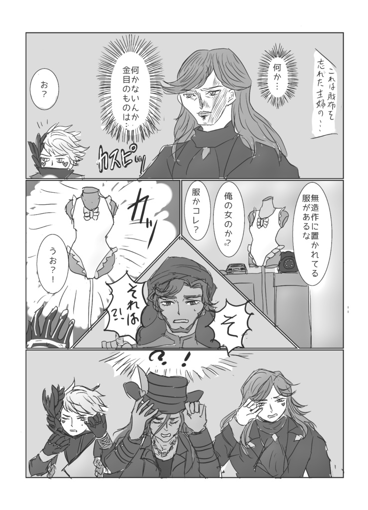三馬鹿VSデスレオタード