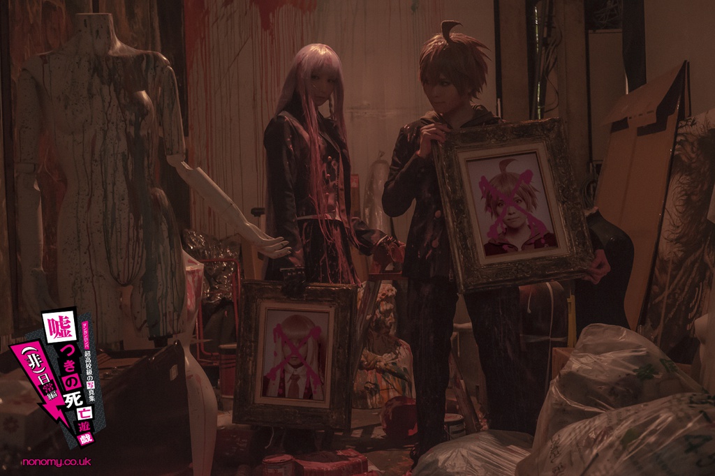 ダンガンロンパ 超高校級の写真集 嘘つきの死亡遊戯 (非)日常編