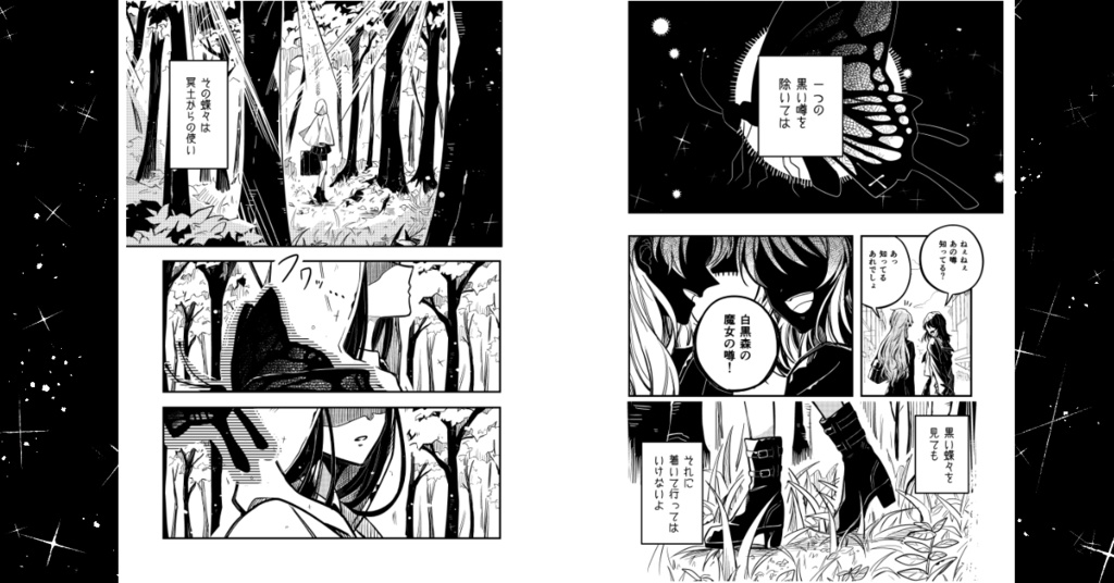 御薬袋 卒業制作作品 色葬