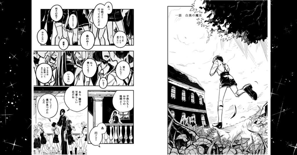 御薬袋 卒業制作作品 色葬