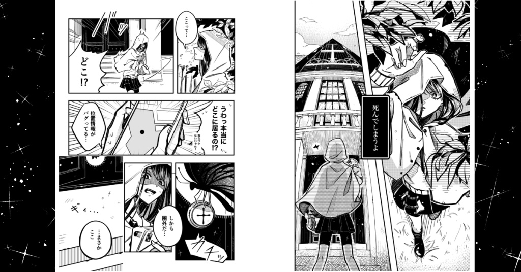 御薬袋 卒業制作作品 色葬