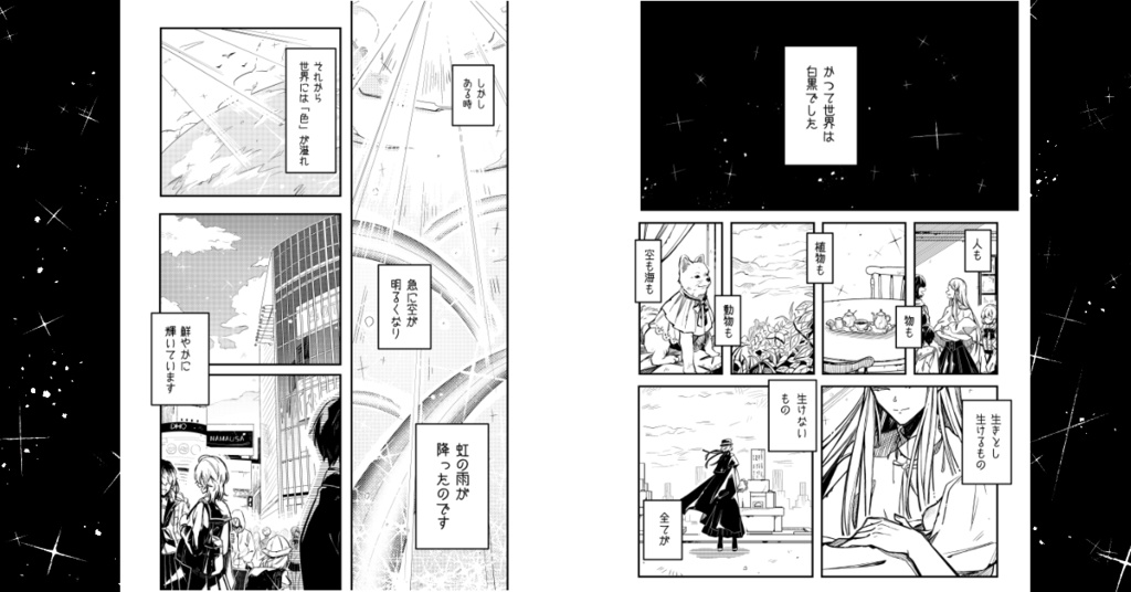 御薬袋 卒業制作作品 色葬