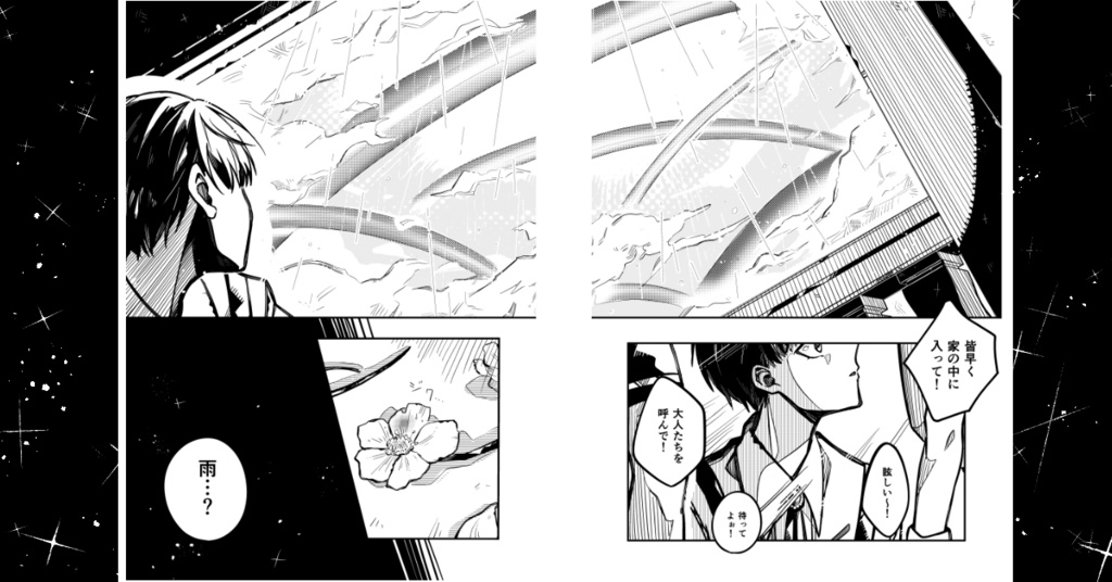 御薬袋 卒業制作作品 色葬