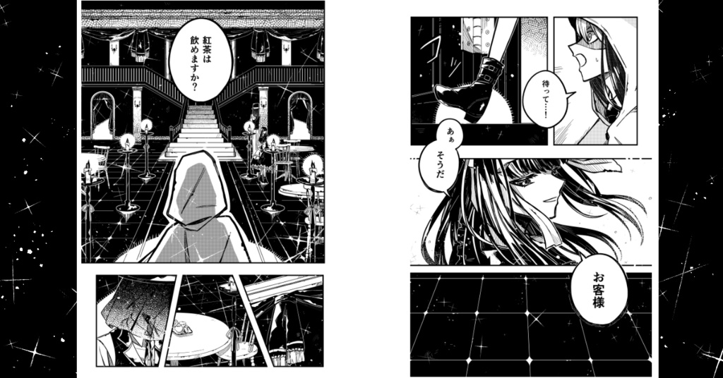 御薬袋 卒業制作作品 色葬