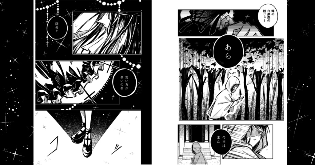 御薬袋 卒業制作作品 色葬