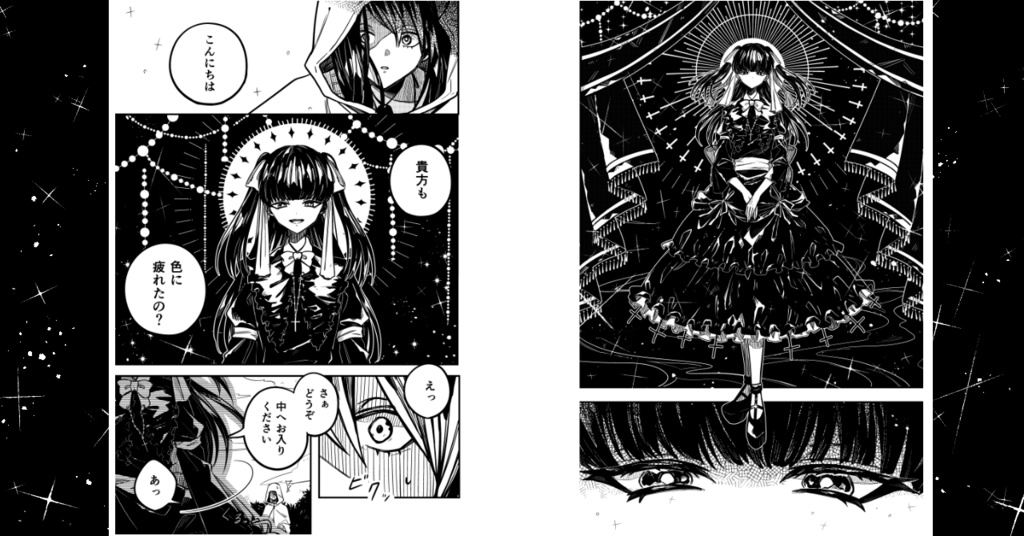 御薬袋 卒業制作作品 色葬