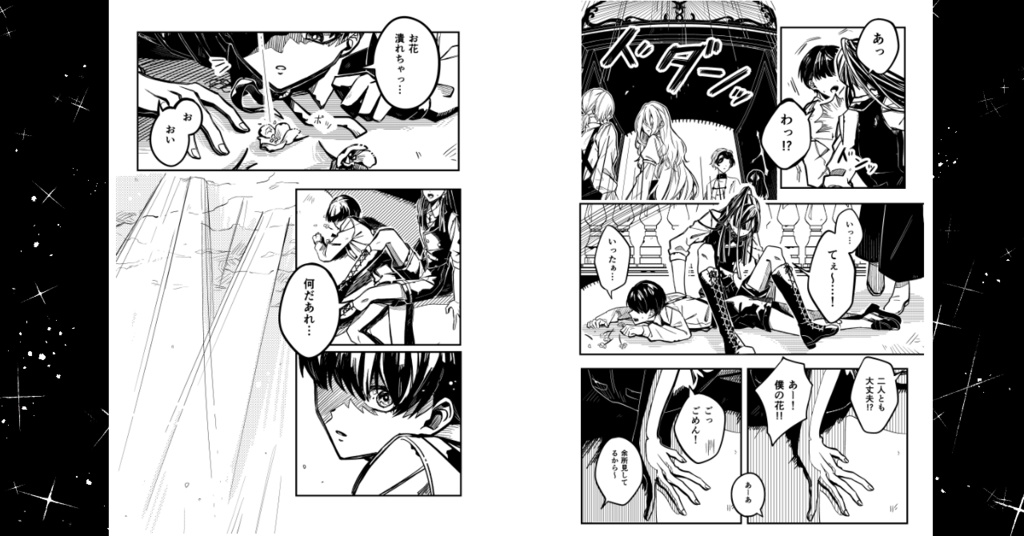 御薬袋 卒業制作作品 色葬