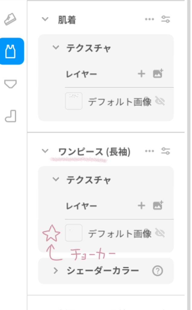 ランジェリーセット02