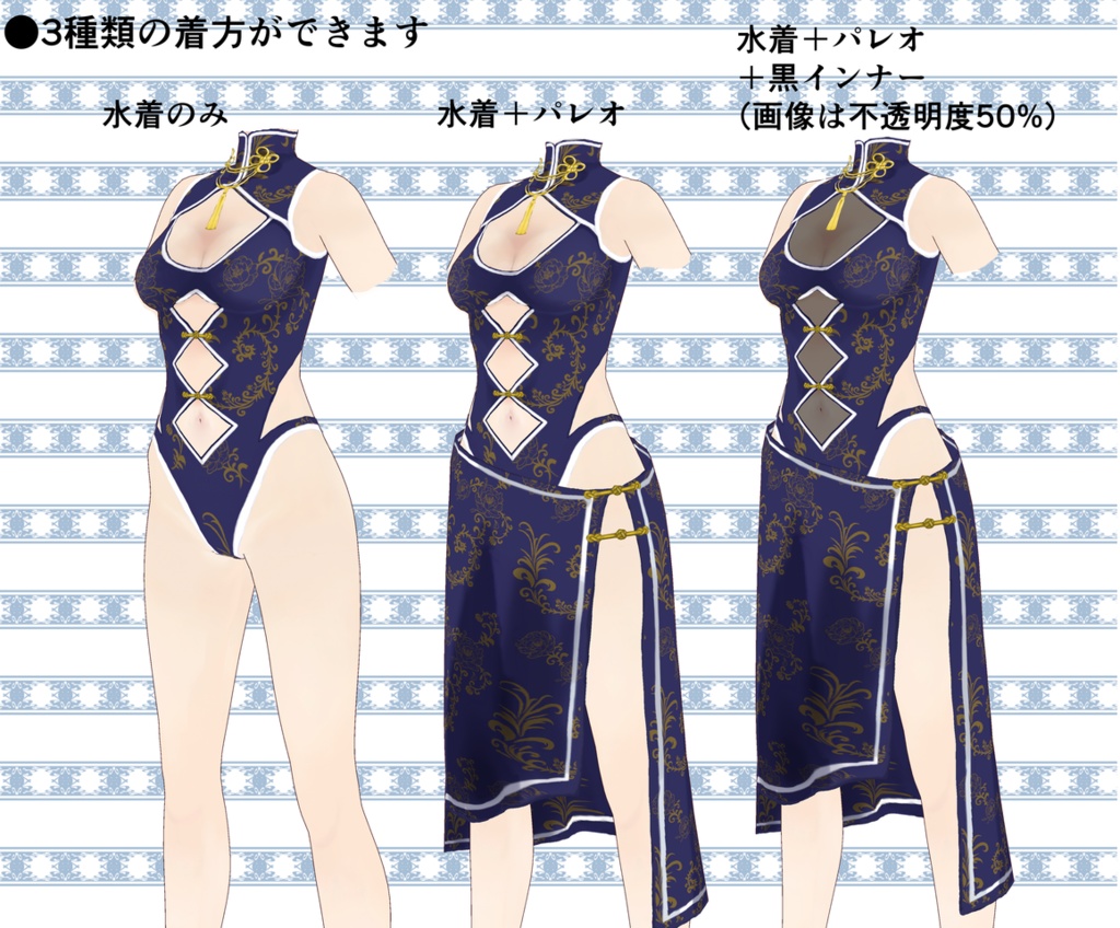 スイムウェア02
