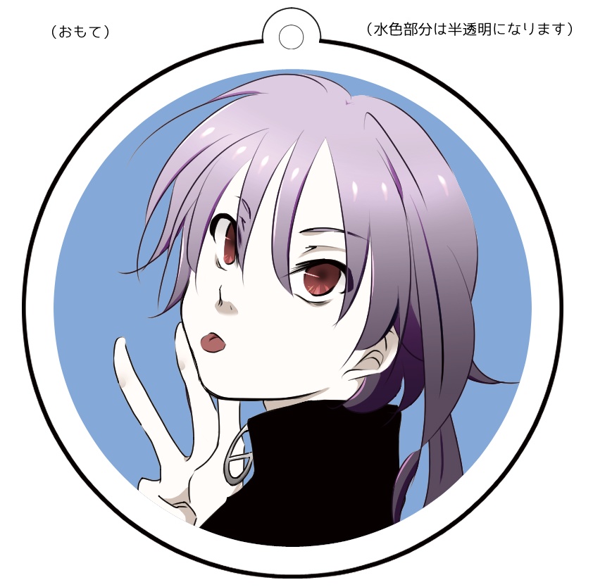 ルシードさんアクキー