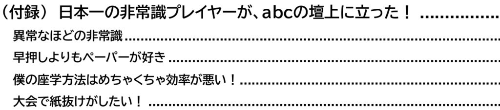 振りつもる紅の音色