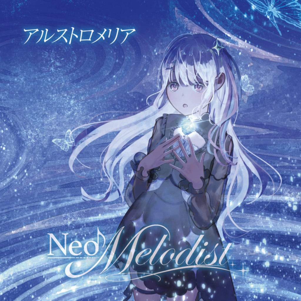 1st Single『アルストロメリア』CD & DLカードセット