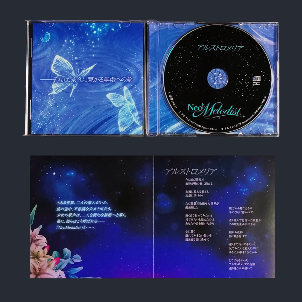 1st Single『アルストロメリア』CD & DLカードセット