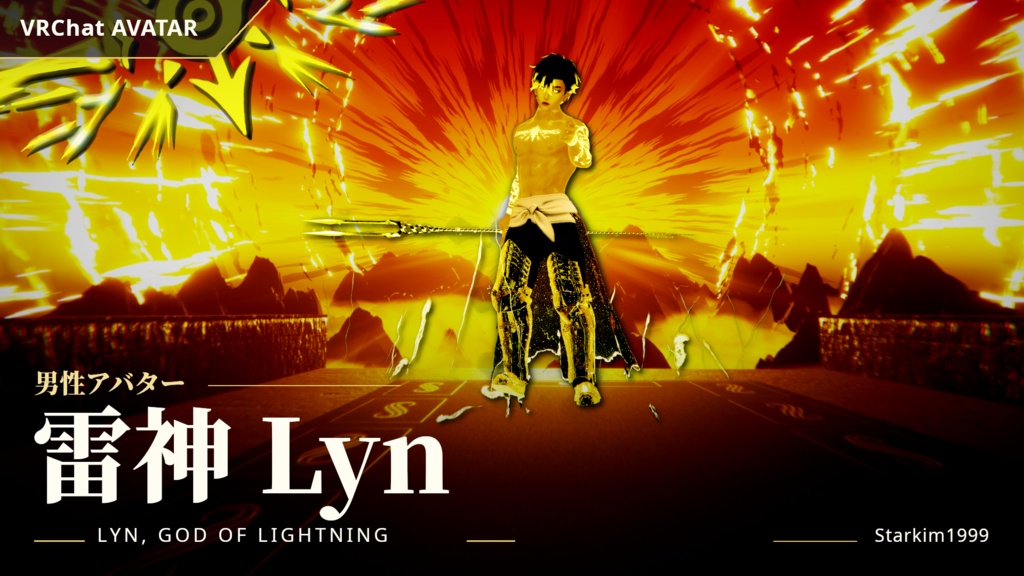 【VRChatアバター】雷神 Lyn(Lyn Guden)| Starkim1999