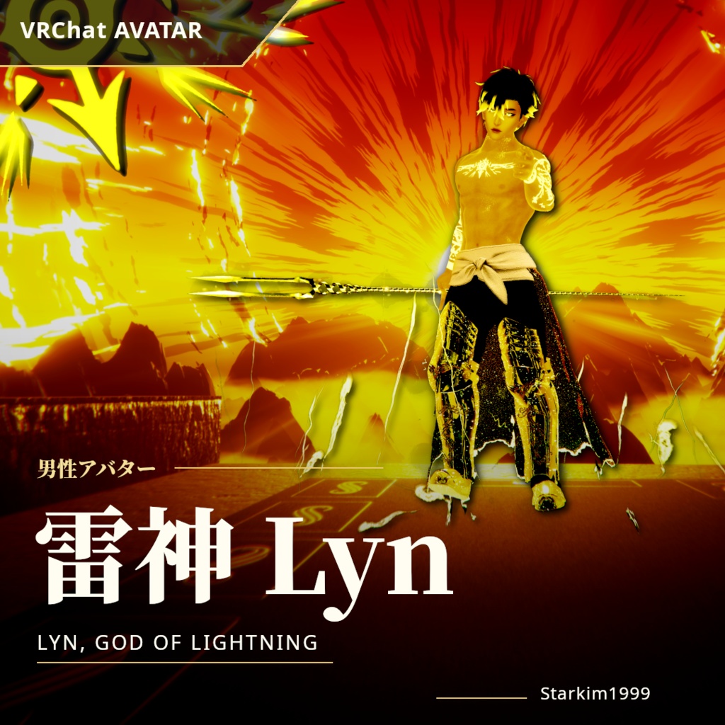 【VRChatアバター】雷神 Lyn（Lyn Guden）| Starkim1999