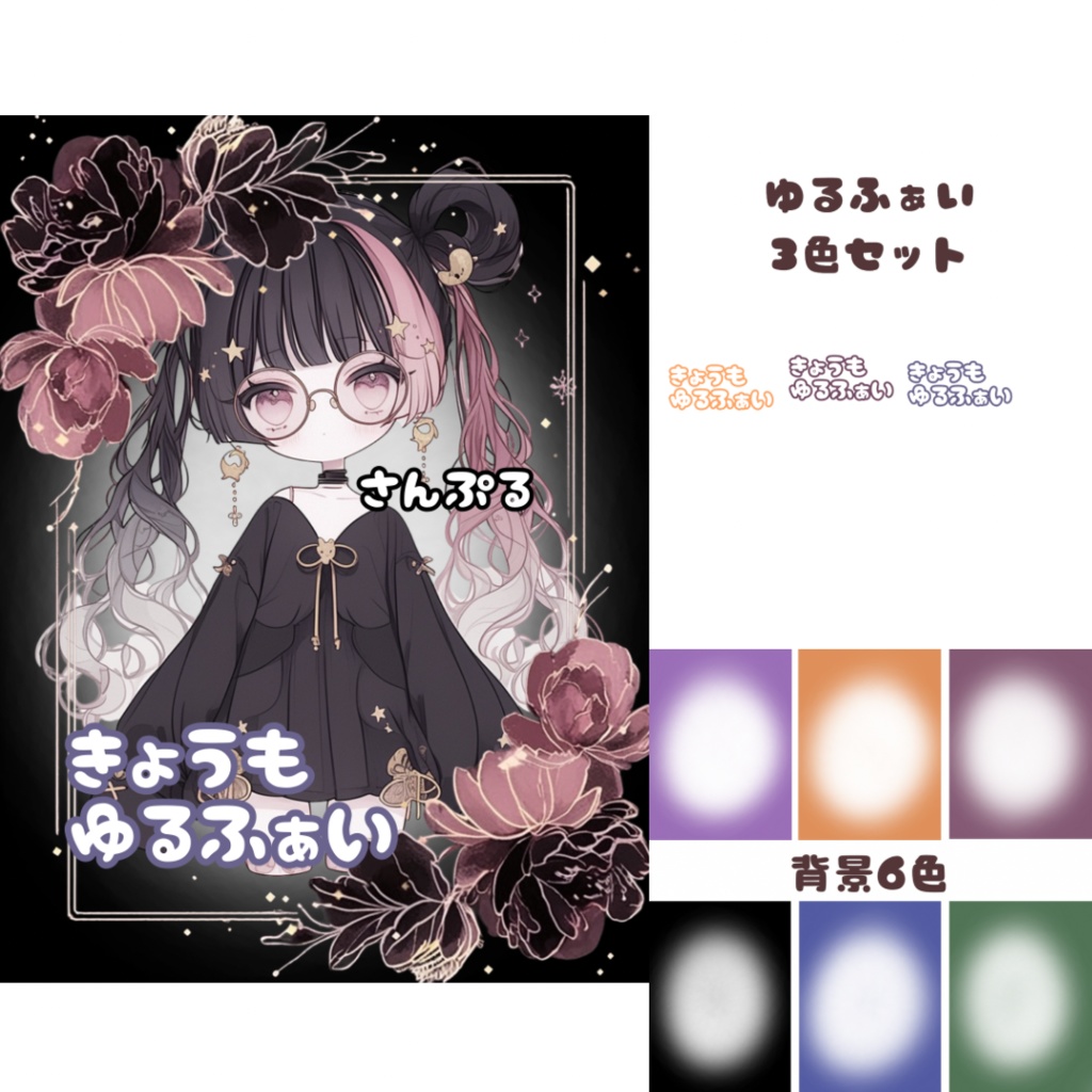 あいさつセット