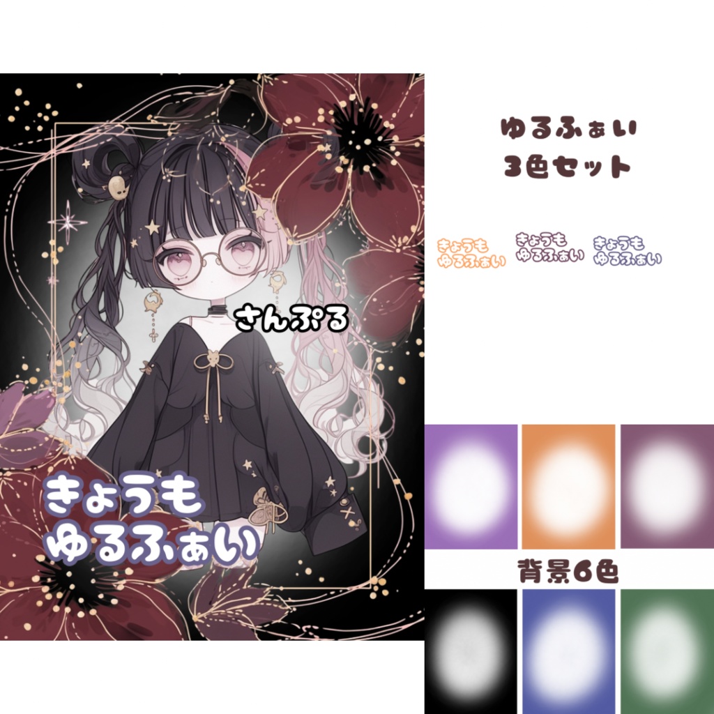 あいさつセット