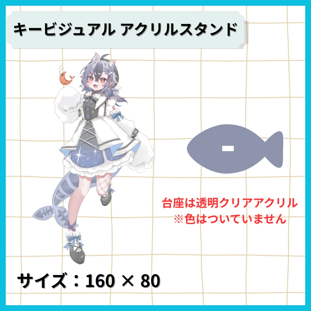 【常設】キービジュアル/星乃依るかアクリルスタンド