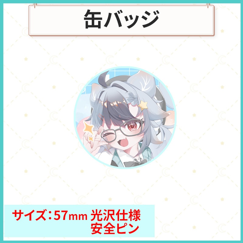 【2026/星乃依るか誕生日】缶バッジ