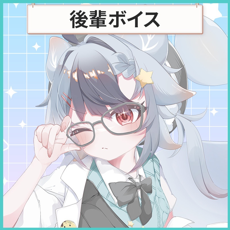 【2026誕生日】後輩ボイス