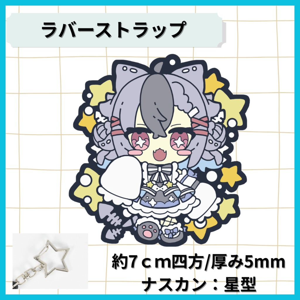 【2025年/誕生日グッズ/数量限定】SDラバーストラップ
