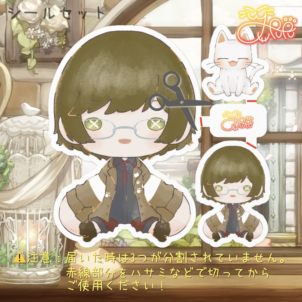 【ステッカー】ぬいぐるみ風☆ ゆるる【公式】