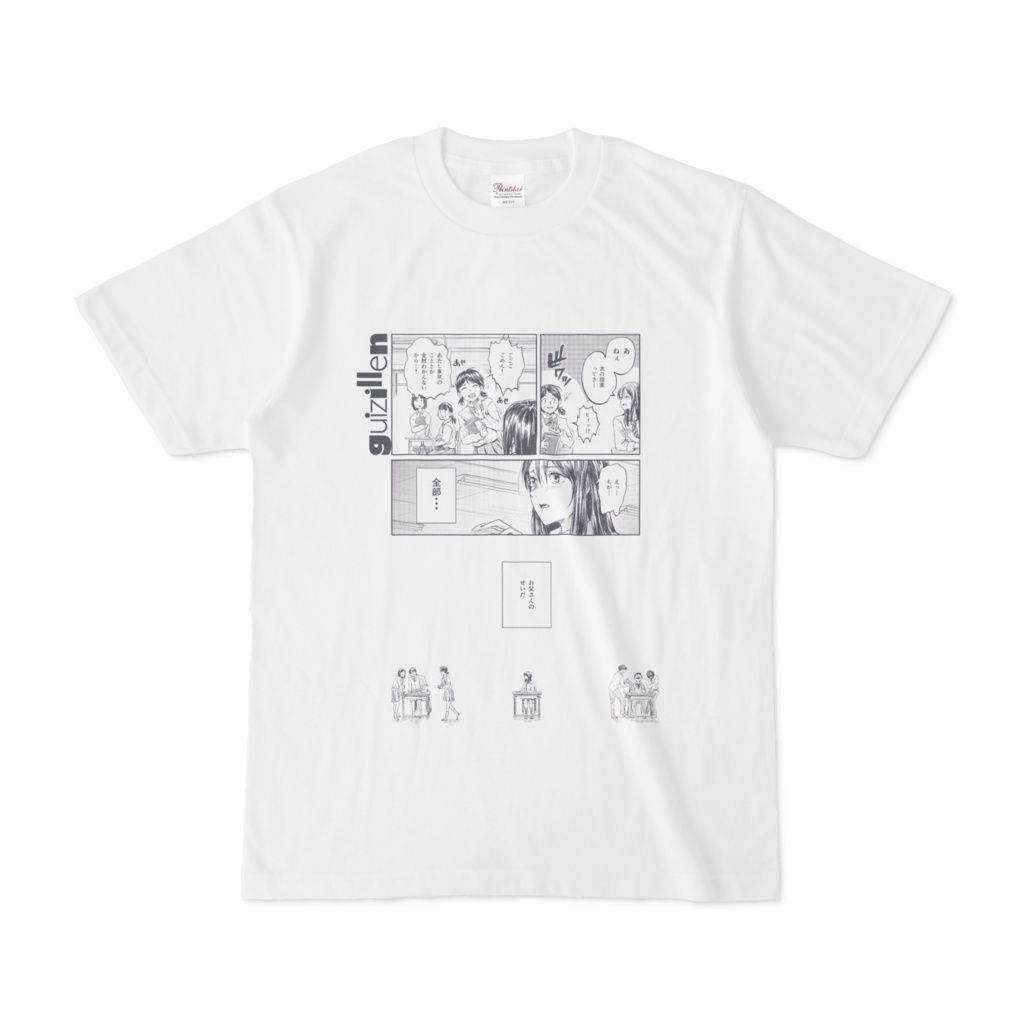 ユーリカ2ページ目Tシャツ