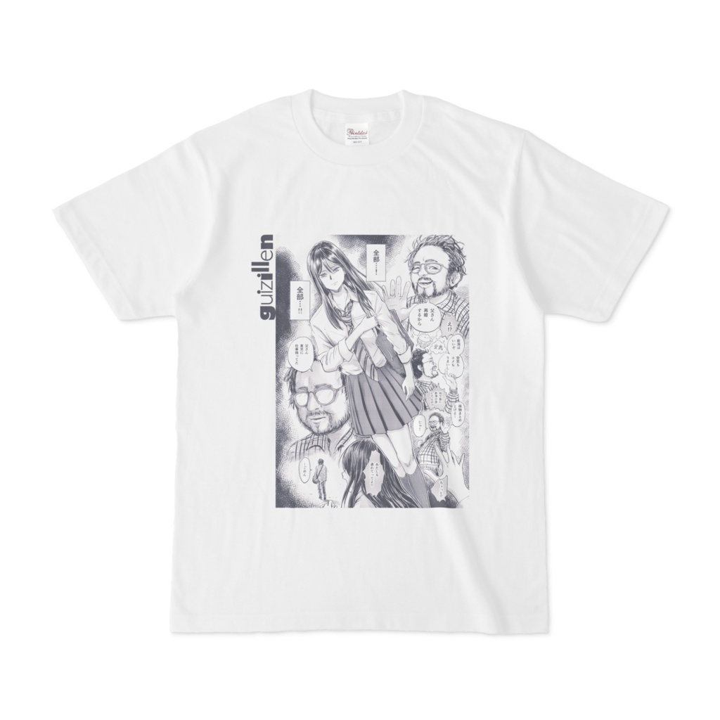 ユーリカ4ページ目Tシャツ