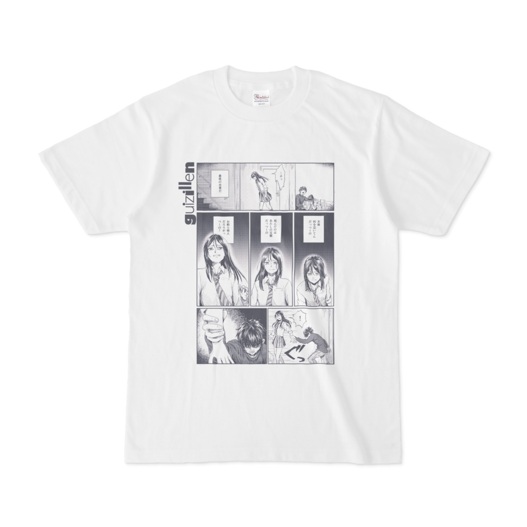 ユーリカ8ページ目Tシャツ