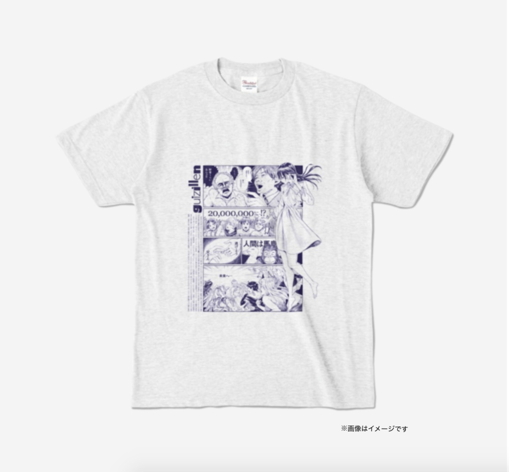 guizillen劇団Tシャツ-Sサイズ