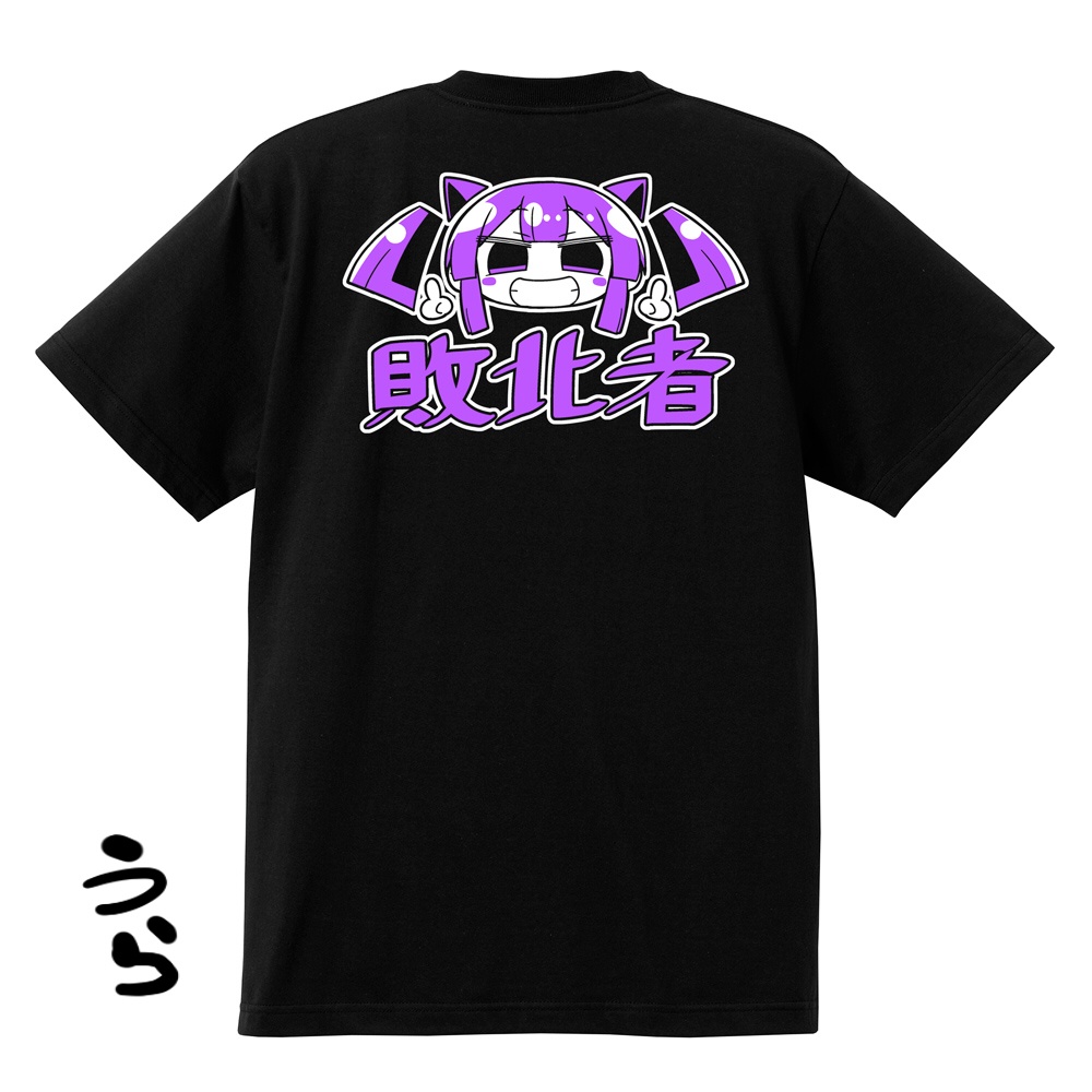 メスガキ敗北TシャツB