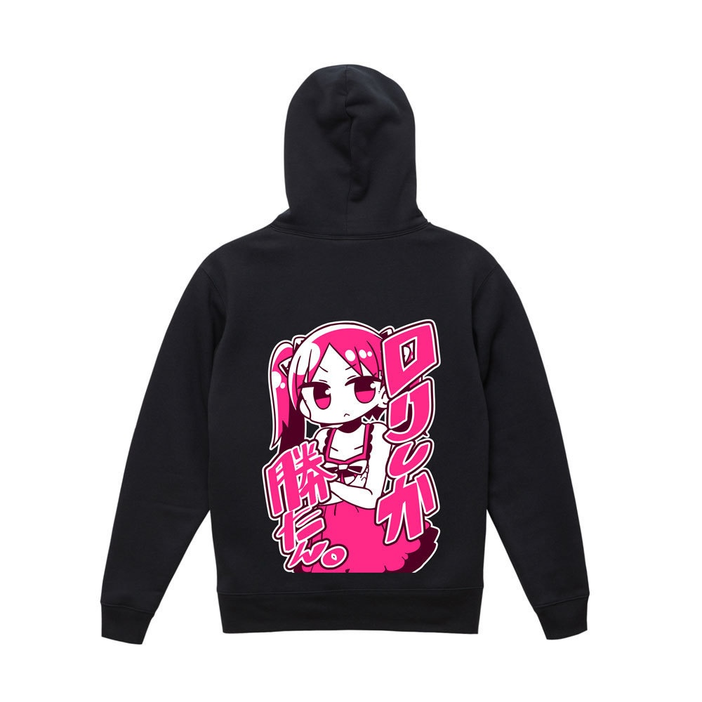 ロリしか勝たんパーカー