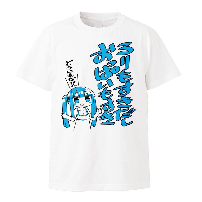 ろりもすきだしおっぱいもすきｔシャツ Kanihamiso Booth