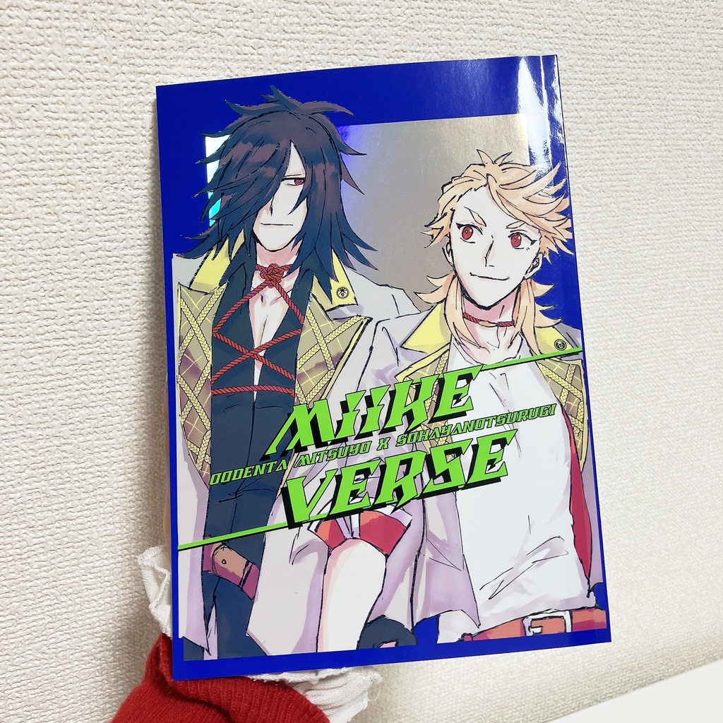 MIIKE VERSE
