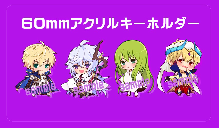 FGOアクリルキーホルダー