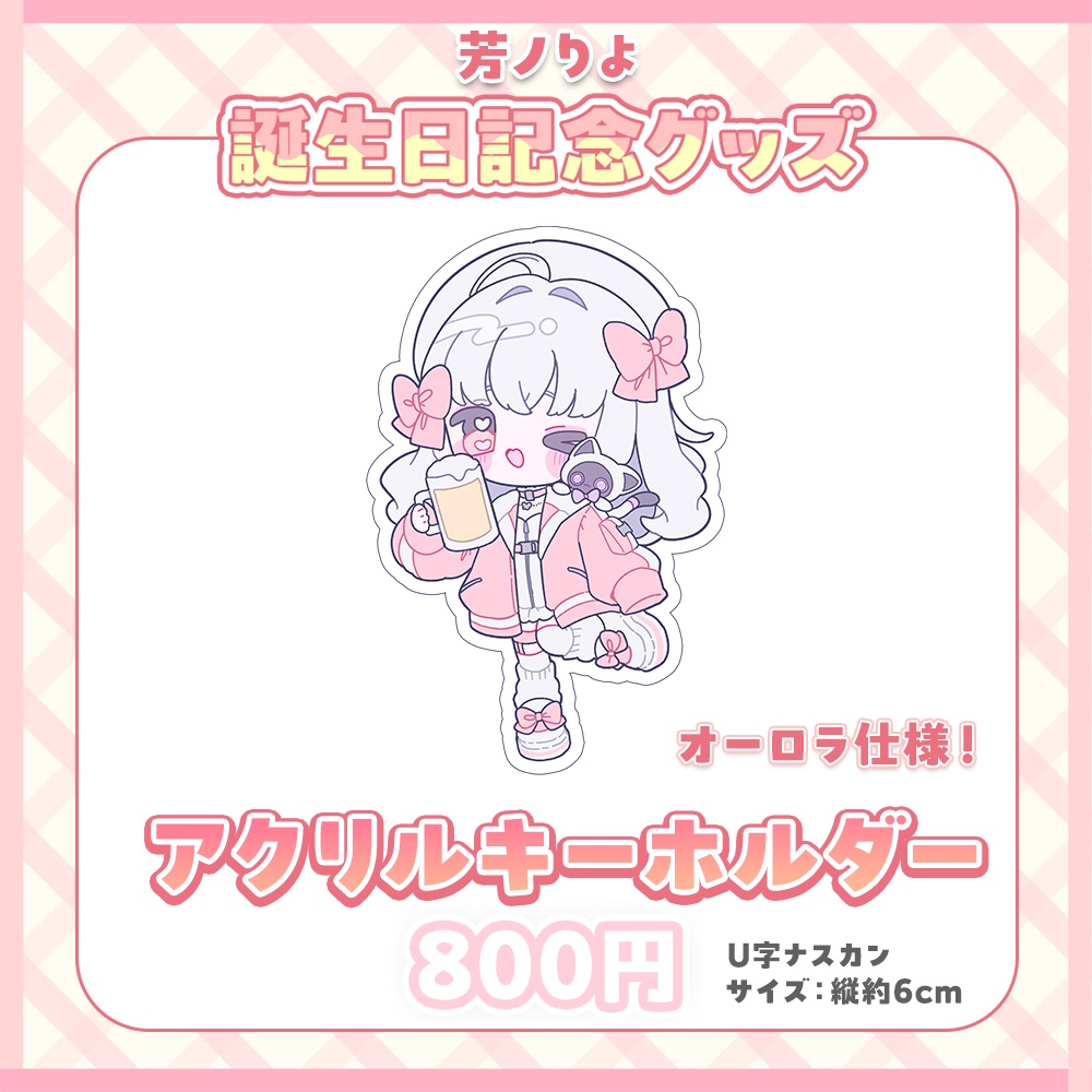 【受注生産:~5/31まで】2026年生誕記念グッズ