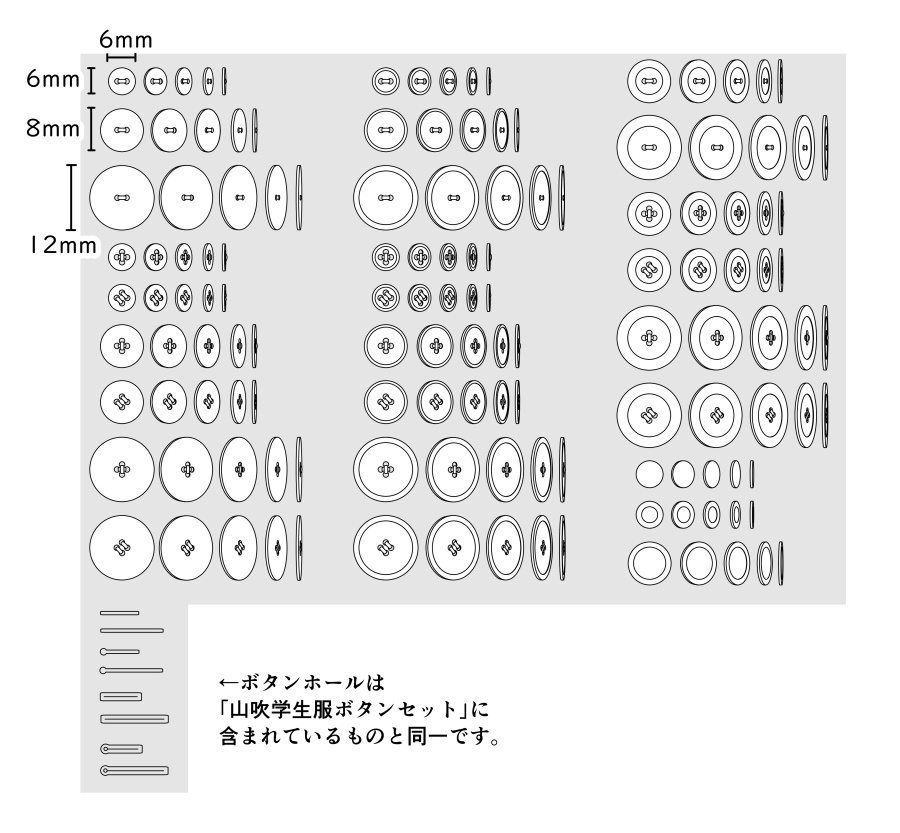 山吹ボタンセット