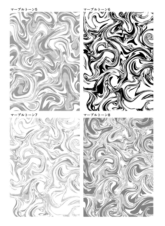 マーブルトーンセット
