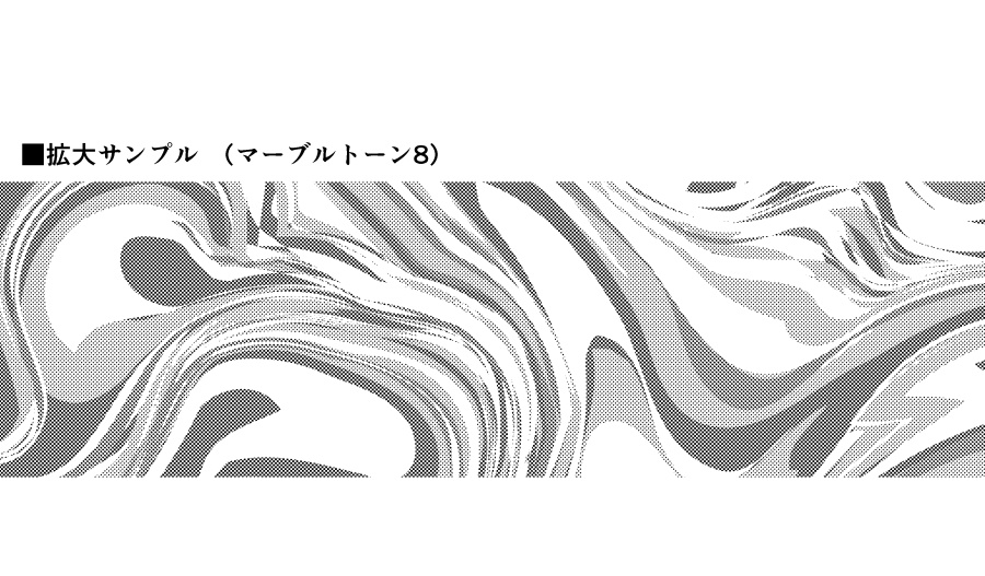 マーブルトーンセット