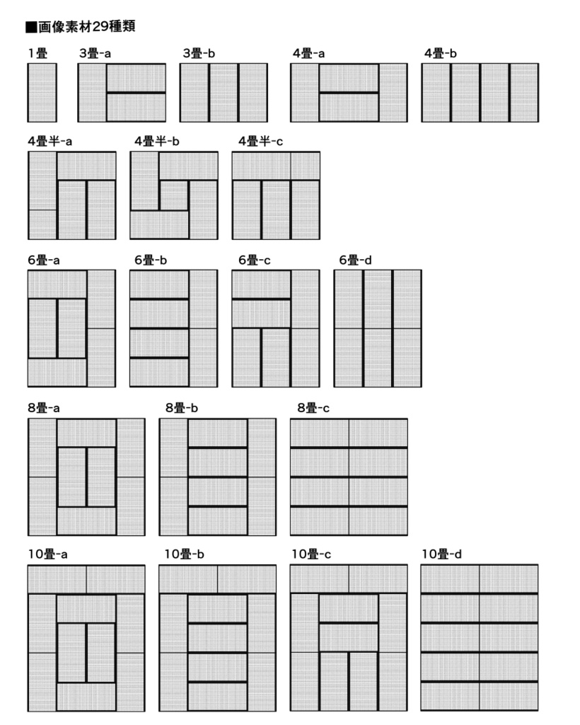 山吹畳(タタミ)セット【クリスタ用】
