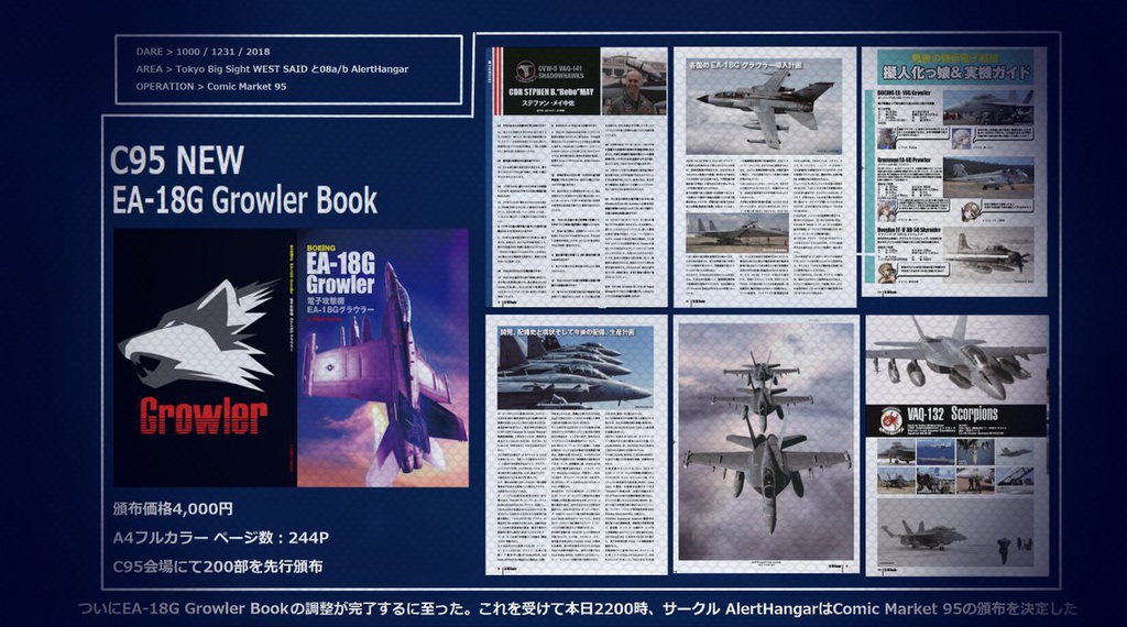 【受注生産】EA-18G Growler