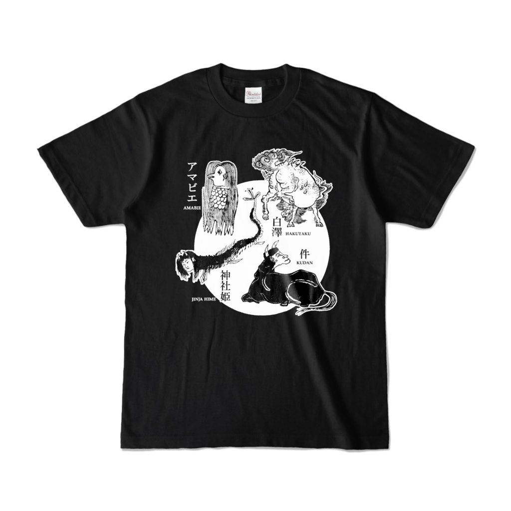 疫病退散!四妖獣Tシャツ