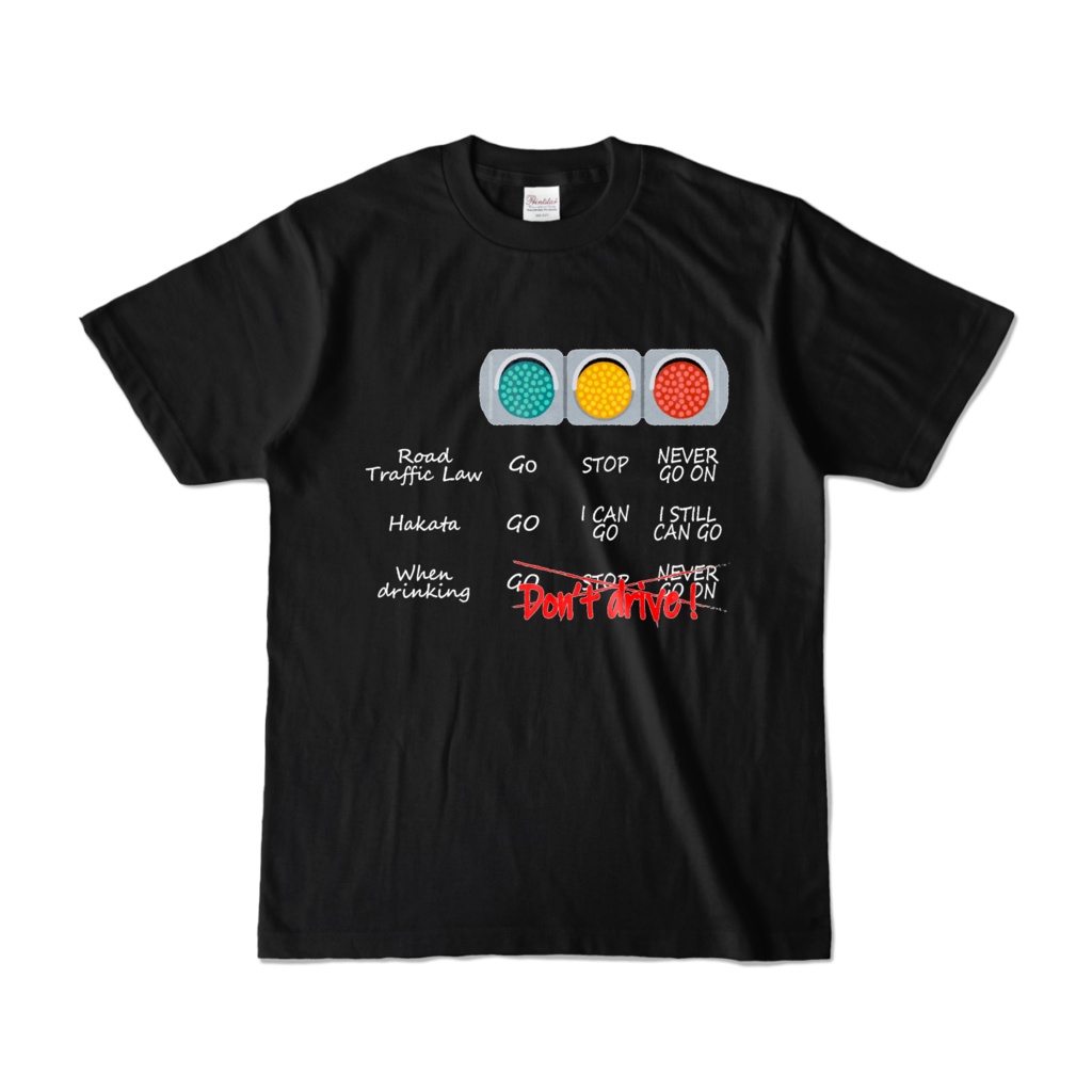 博多版 道交法Tシャツ