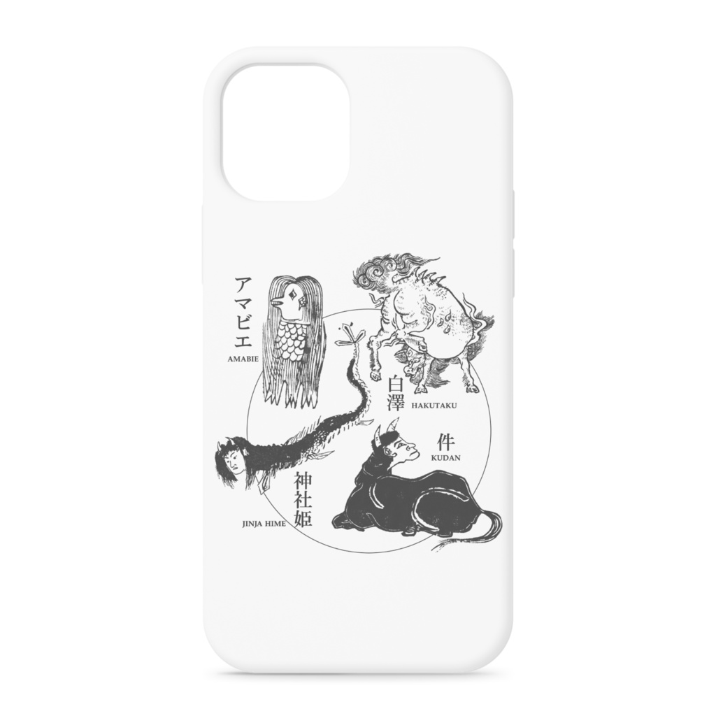 疫病退散！四妖獣 iPhoneケース