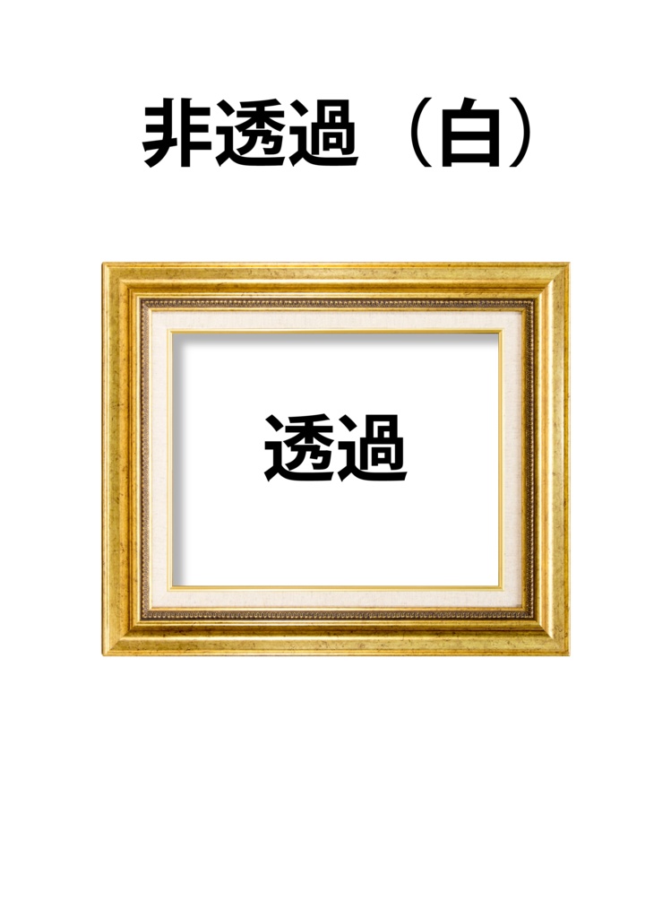 透過額縁iPhoneケース 横