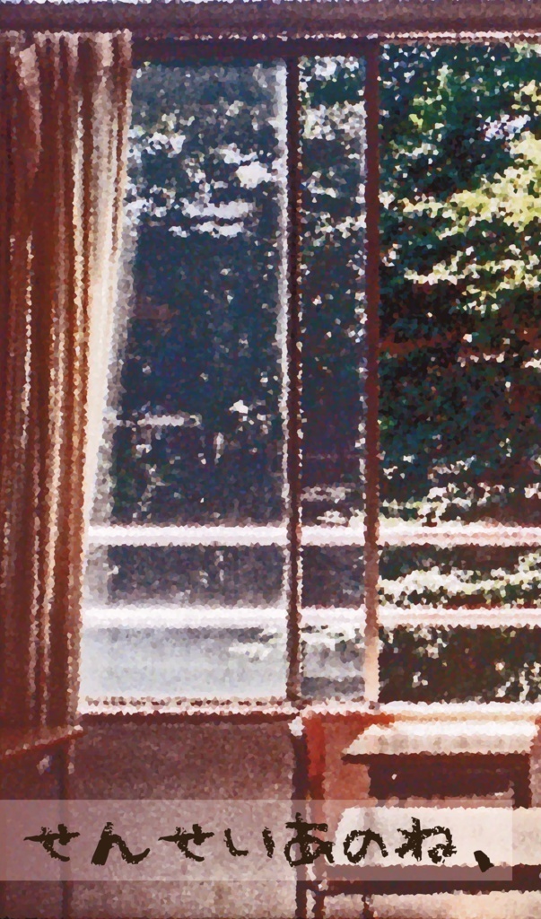 「せんせいあのね、」「はせべあのね、」セット