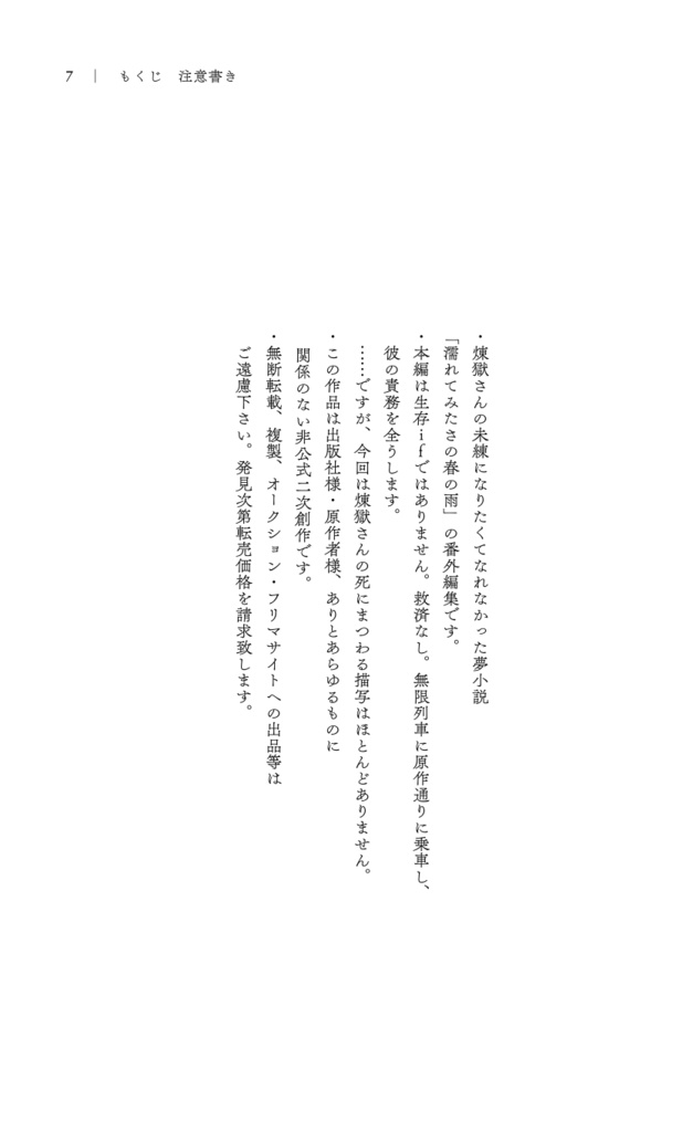 きみを彩る、めぐる四季